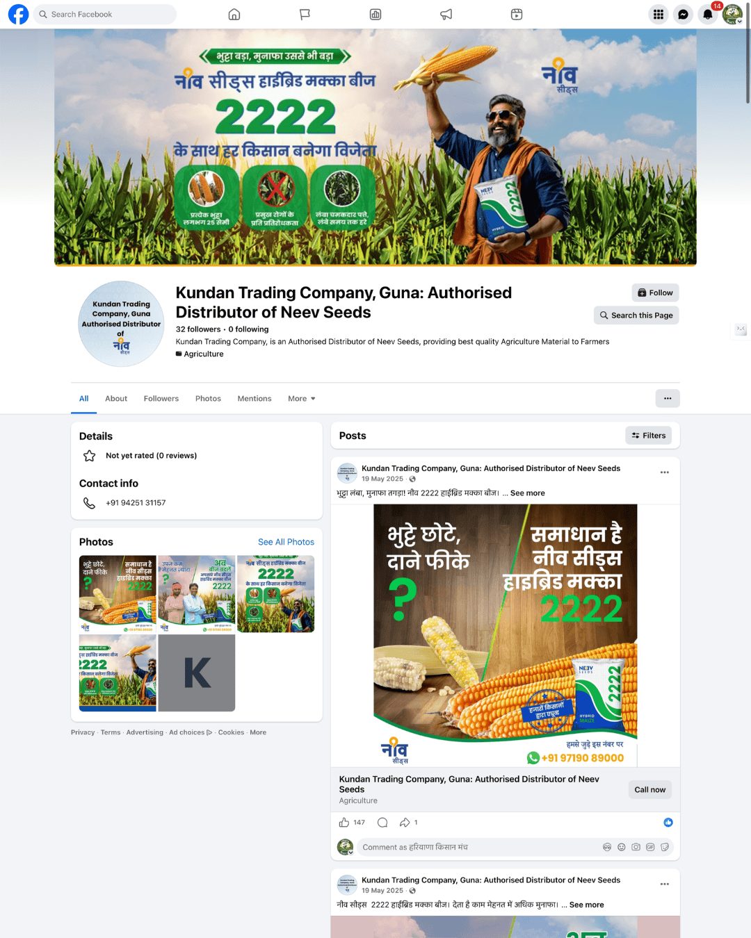 Facebook page of a Neev Seeds authorised distributor, showing the shop name and products