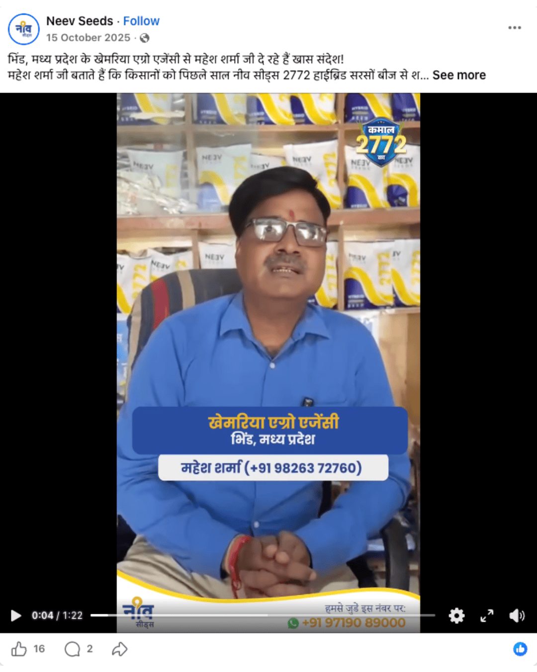 Neev Seeds farmer testimonial video post, tagged by crop and region