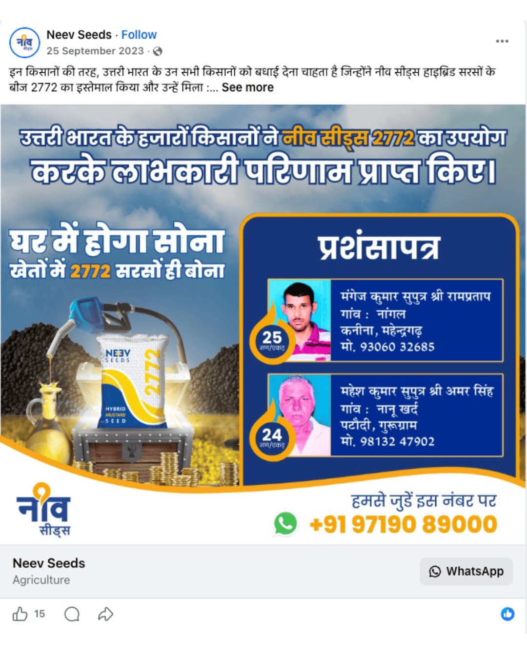 Neev Seeds district-level Facebook ad with farmer testimonials